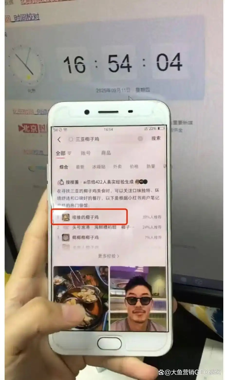 安顺小红书SEO排名
