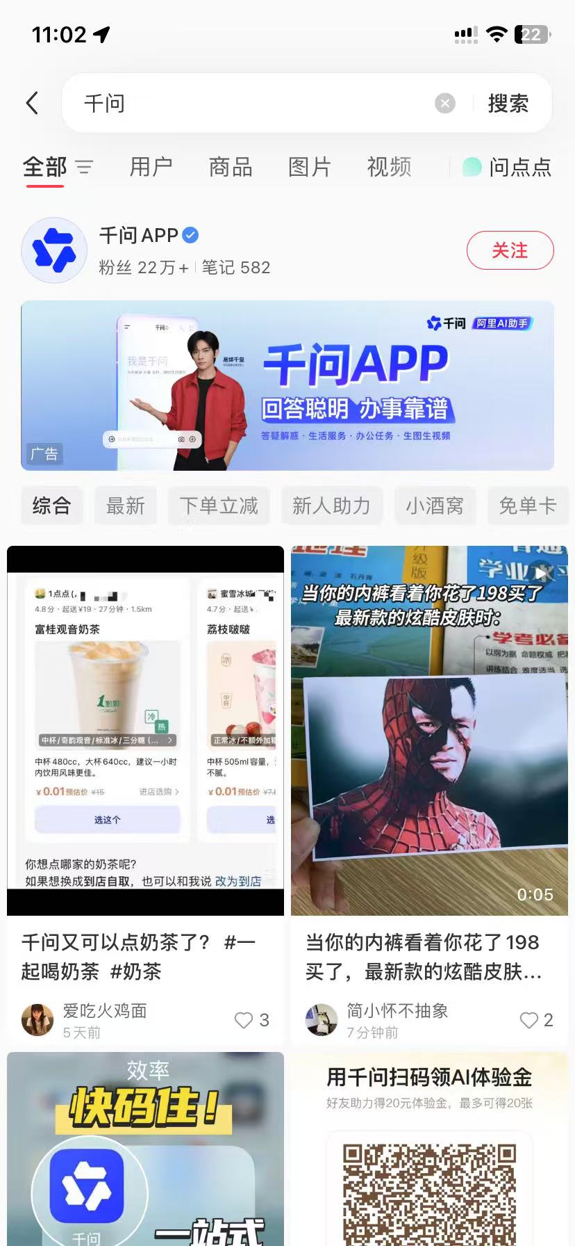安顺品牌种草