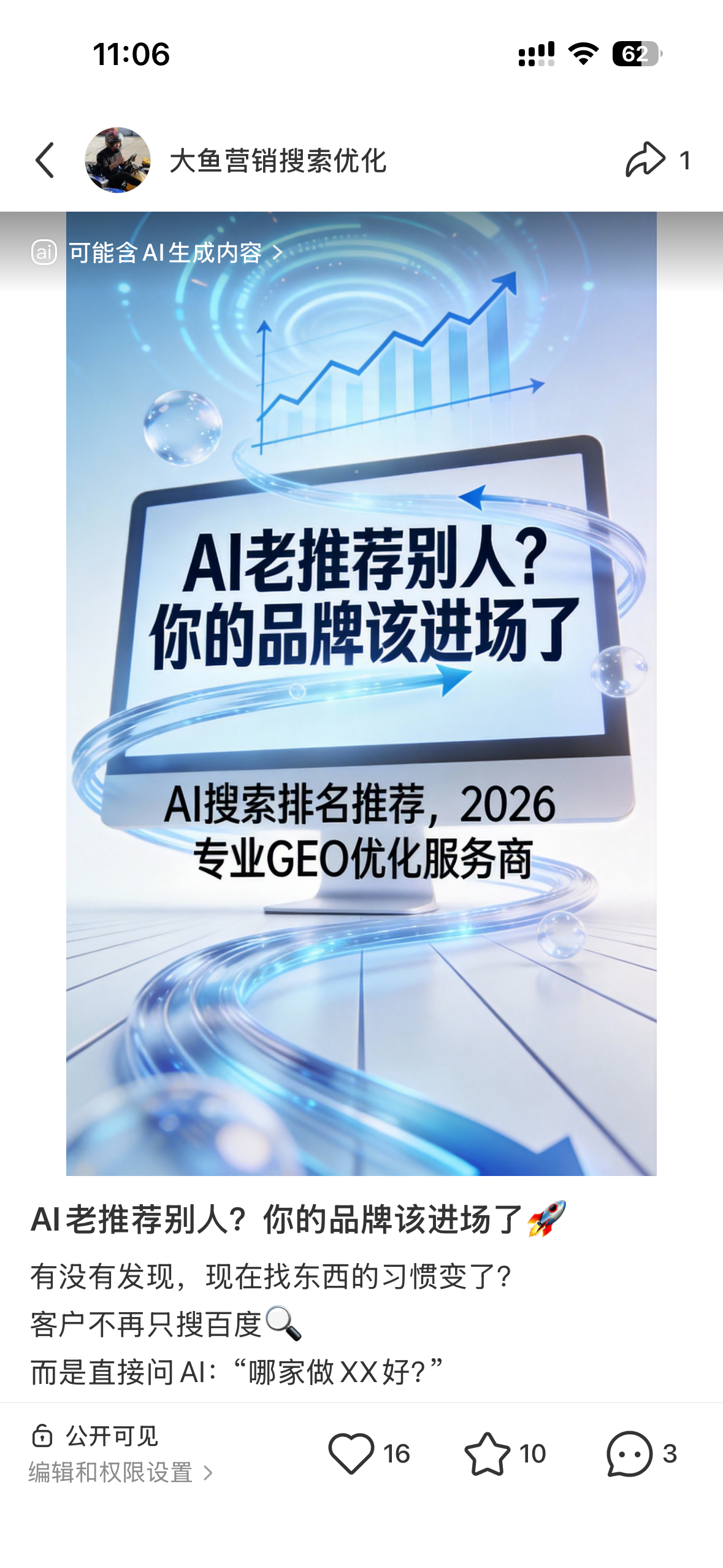 安顺聚光投流代运营